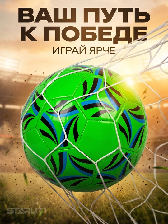 Bolalar va kattalar uchun mashg‘ulotlarga mo‘ljallangan 5 o‘lchamli futbol to‘pi o‘yinl