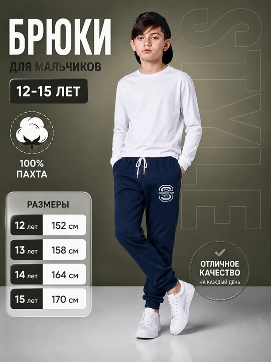 O‘g‘il bolalar uchun shim - 