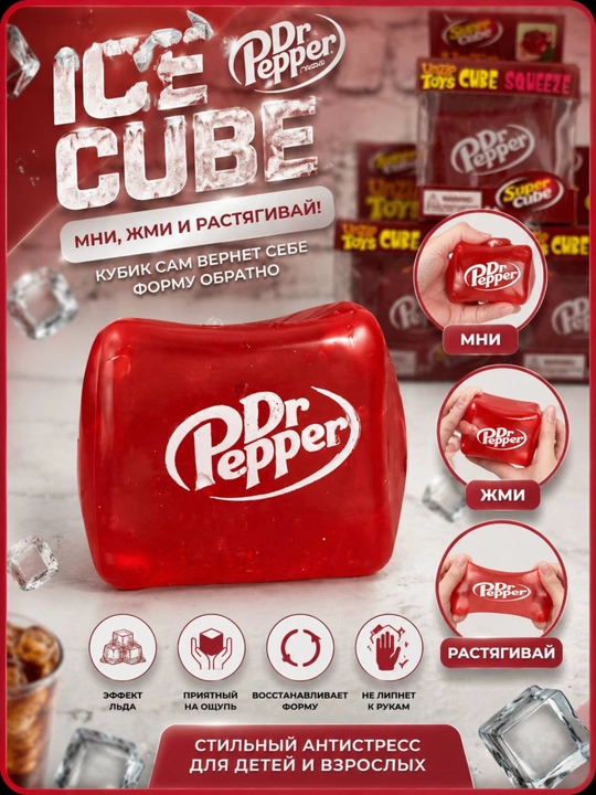 Dr.Pepper "Muz kubi" antistress kubigi - stressni bartaraf etish - 