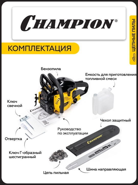 Бензопила CHAMPION 125T-10"-3/8-1,3-40Е (0,7кВт 25,4см³ 3,2кг)