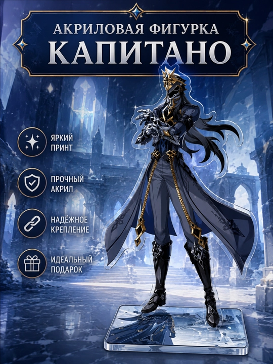 Genshin Impact akril figurasi "Columbina, Dottore, Capitano, Fleance", 14-16 sm - 