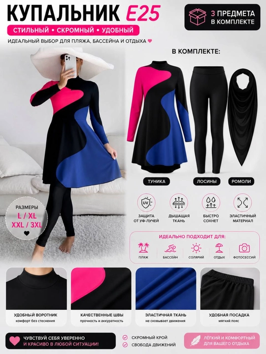 Ayollar cho‘milish kiyimi-hijob, burkini - 
