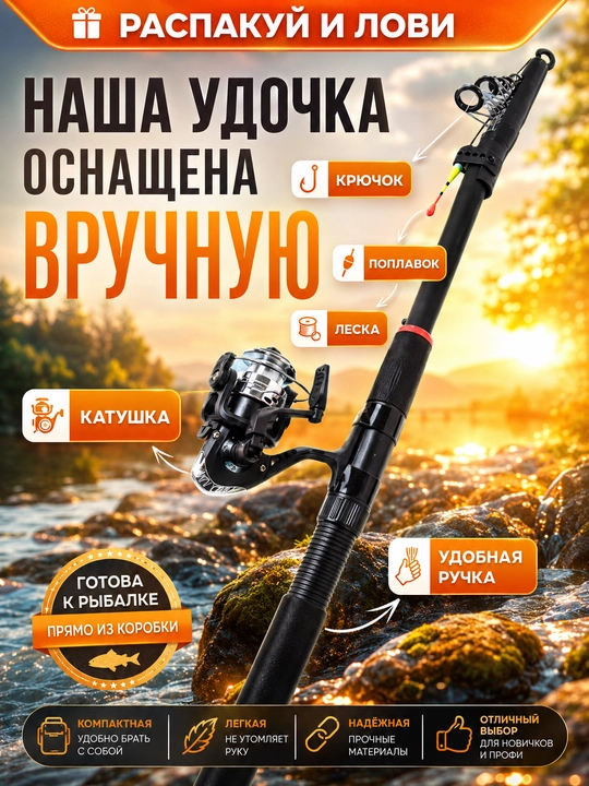 Телескопические удочки и подарки в разных цветах для рыбалки