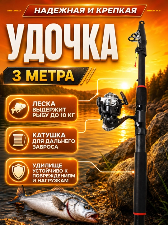 Телескопические удочки и подарки в разных цветах для рыбалки