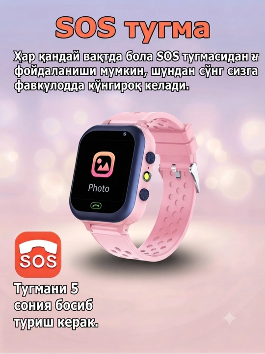 Детские смарт часы работают на SIM карте