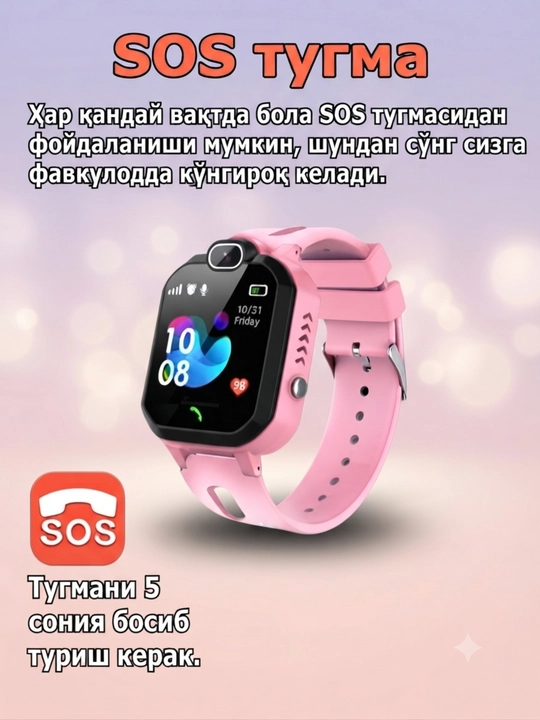 Детские смарт часы работают на SIM карте