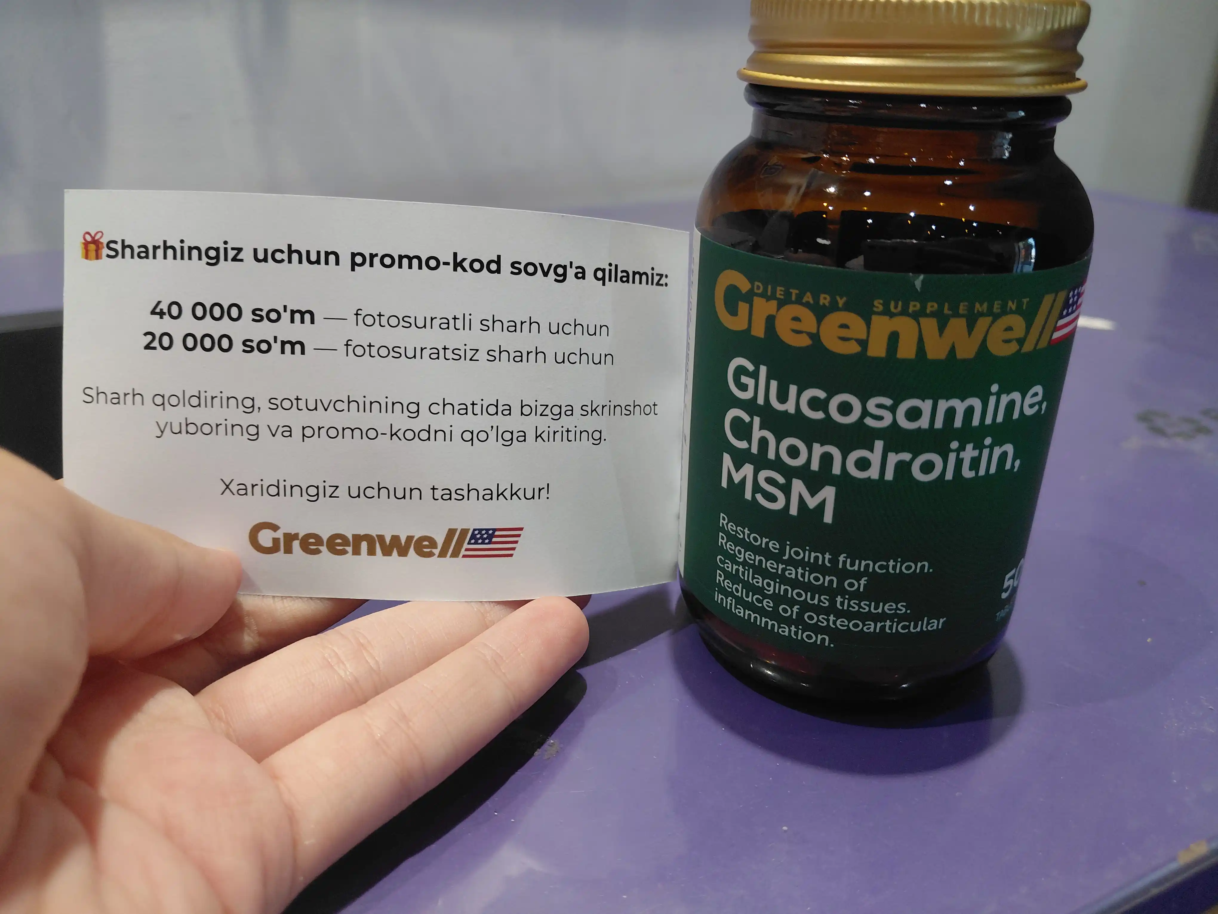Greenwell Glucosamine, Chondroitin, MSM – здоровье суставов и подвижность