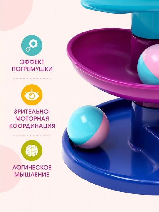 Basketbol spiral treki o‘yinchoqlari bilan bolalar labirint o‘yinchog‘i