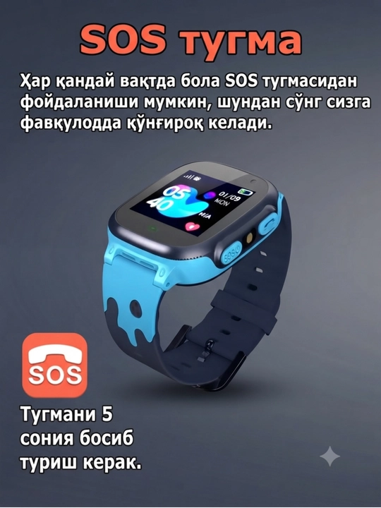 Детские смарт часы работают на SIM карте