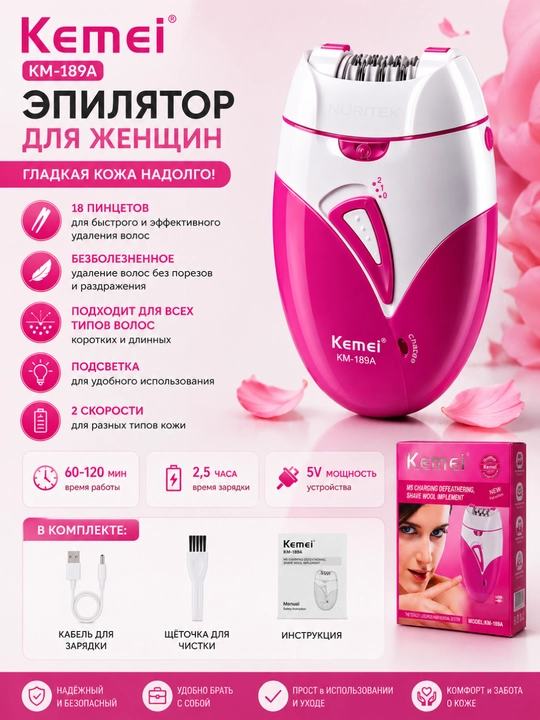 Эпилятор-депилятор женский Kemei