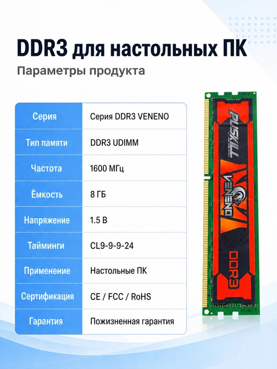 DDR3 8GB 1600MHz DIMM ish stoli kompyuteri uchun operativ xotira