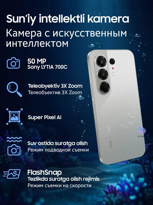 Смартфон камерофон TECNO CAMON 50 и 50 Pro, 8/256 GB, AMOLED 144 Hz