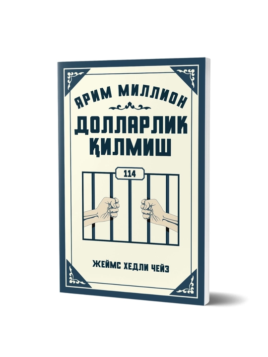 Подарочный набор «Библиотека» из 50 популярных книг