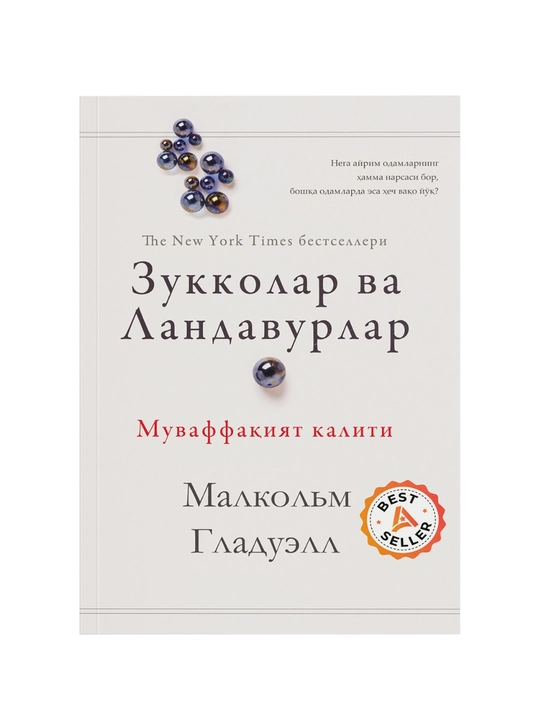 Подарочный набор «Библиотека» из 50 популярных книг
