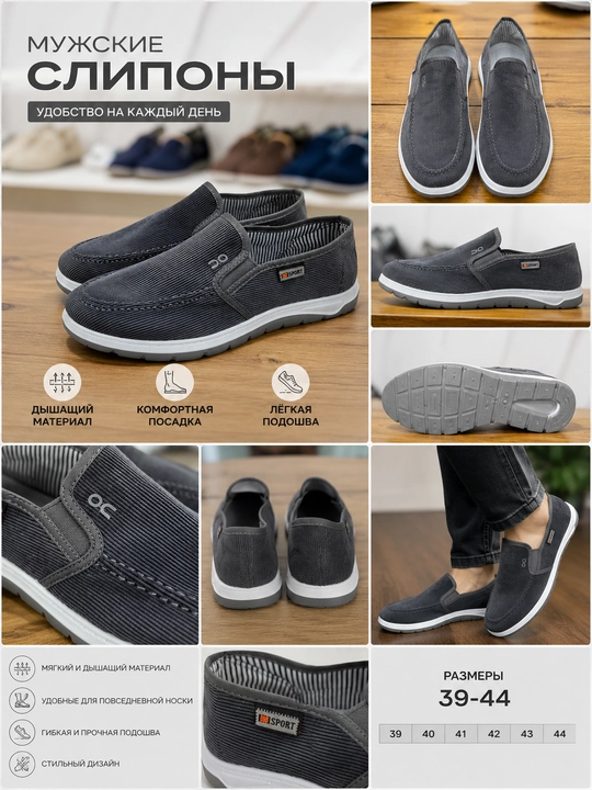 Erkaklar uchun premium slipon oyoq kiyim, yengil va qulay kundalik model