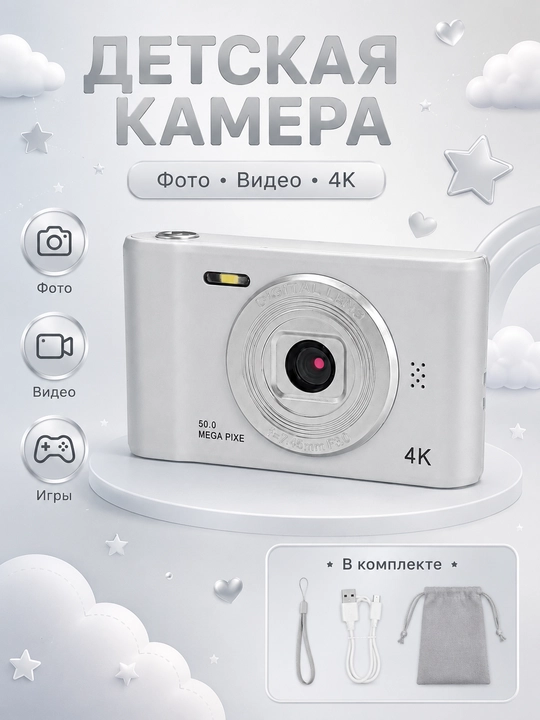 Детская камера 4K с треногой, розовая