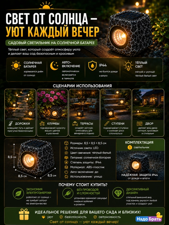 Quyosh batareyali LED bog' chirog'i IP44 8,5 sm issiq oq yorug'lik
