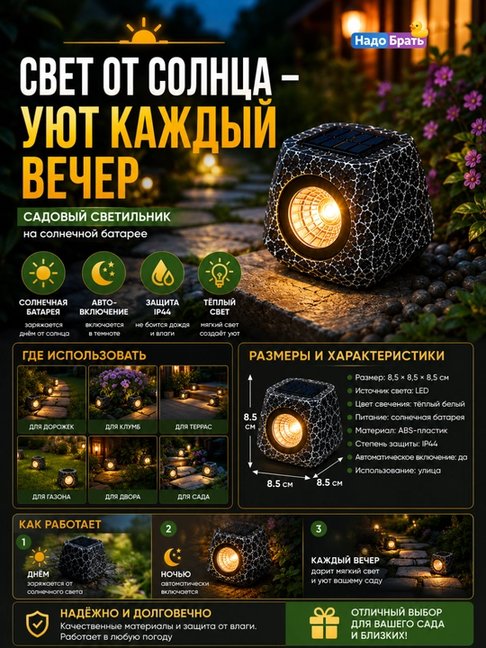 Quyosh batareyali LED bog' chirog'i IP44 8,5 sm issiq oq yorug'lik