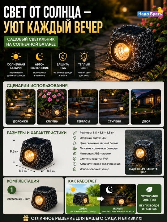 Quyosh batareyali LED bog' chirog'i IP44 8,5 sm issiq oq yorug'lik