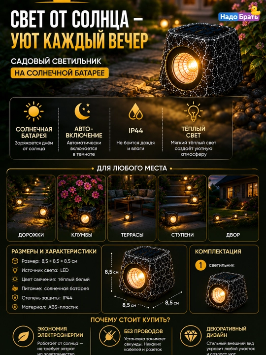 Quyosh batareyali LED bog' chirog'i IP44 8,5 sm issiq oq yorug'lik