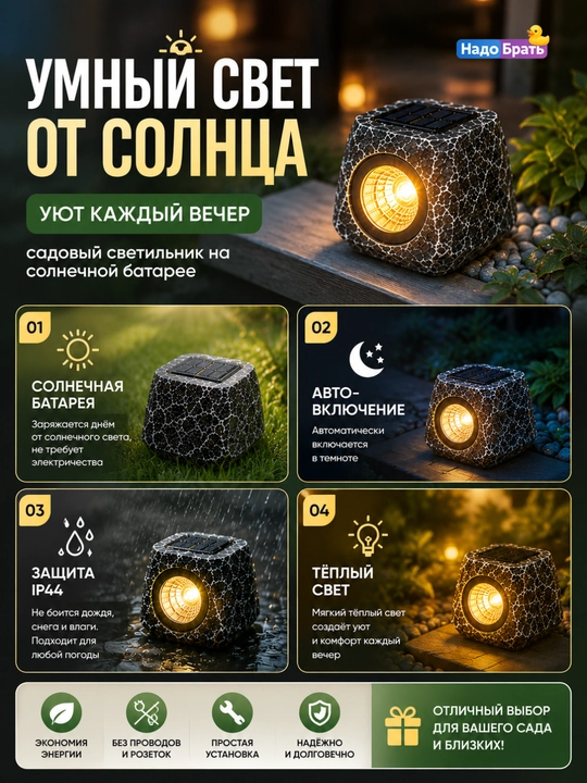 Quyosh batareyali LED bog' chirog'i IP44 8,5 sm issiq oq yorug'lik - 