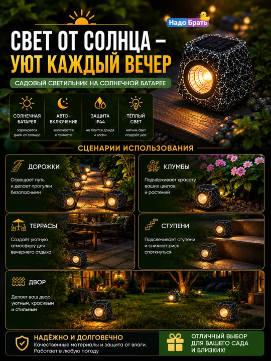 Quyosh batareyali LED bog' chirog'i IP44 8,5 sm issiq oq yorug'lik