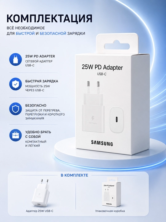 Зарядное устройство 25W Type-C PD для Samsung, адаптер быстрой зарядки