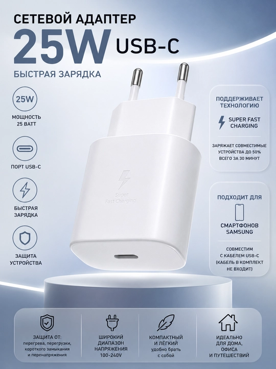 Зарядное устройство 25W Type-C PD для Samsung, адаптер быстрой зарядки - 