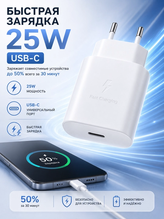 Зарядное устройство 25W Type-C PD для Samsung, адаптер быстрой зарядки