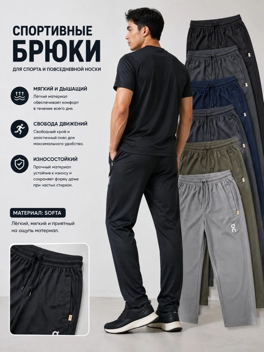 Erkaklar sport shimlari, zamonaviy va qulay triko, kundalik shim, plashovka