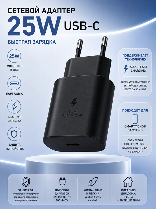 Зарядное устройство 25W Type-C PD для Samsung, адаптер быстрой зарядки - 