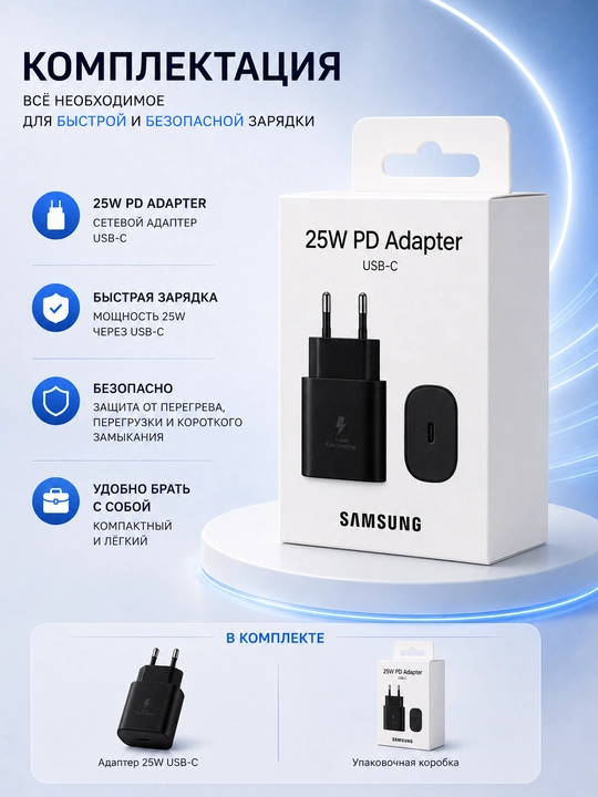 Зарядное устройство 25W Type-C PD для Samsung, адаптер быстрой зарядки