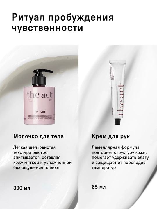 Банный SPA-набор скраб и лосьон для тела
