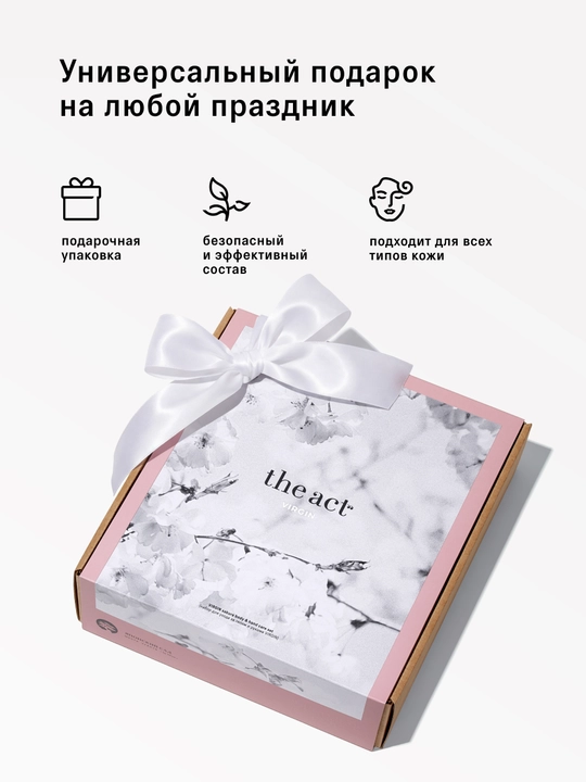 Банный SPA-набор скраб и лосьон для тела