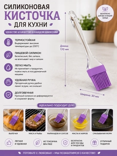 Аметистовый