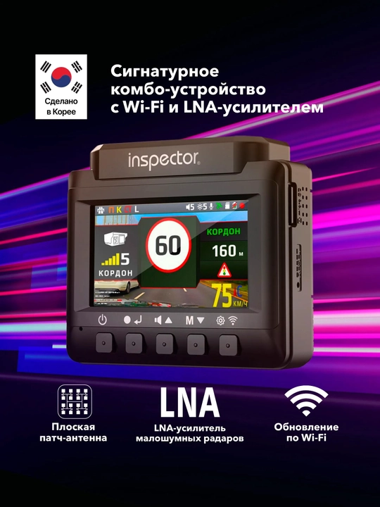 Inspector Bravo S Pro  Wi-Fi радар-детектор с LNA усилителем и видеорегистратором FHD - 