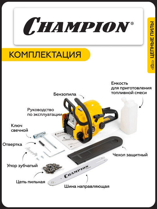 Арра CHAMPION 232-14 "-3/8-1,3-50E (1,5 квт 31,8 см3 3,9 кг)