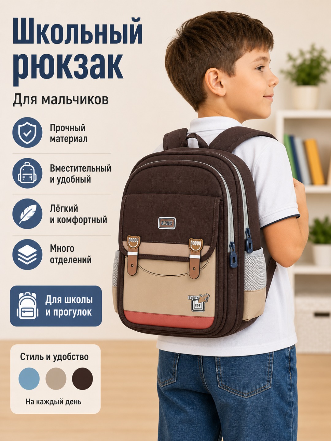 Рюкзак школьный детский и подростковый, для школы и повседневного использования - 