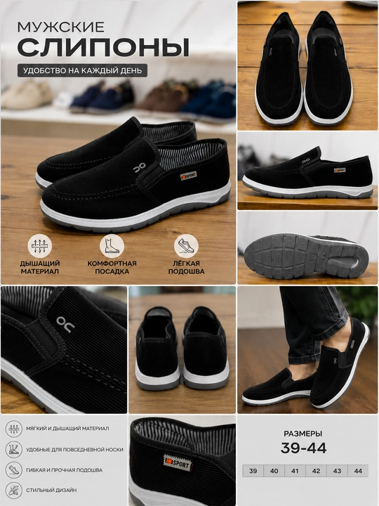 Erkaklar uchun premium slipon oyoq kiyim, yengil va qulay kundalik model