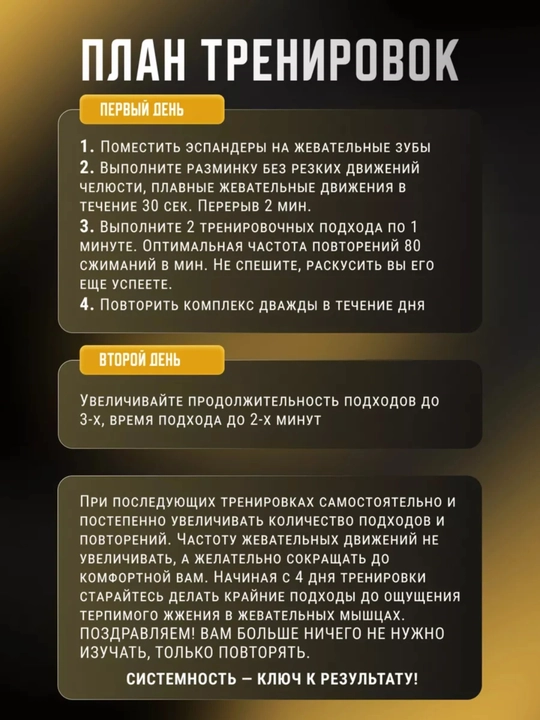 Набор тренажеров для лица и челюсти, эспандер для скул