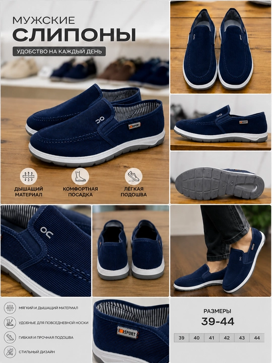 Erkaklar uchun premium slipon oyoq kiyim, yengil va qulay kundalik model