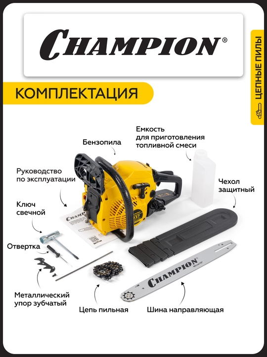 Бензопила CHAMPION 237-16"-3/8-1,3-56 1,5кВт 37,2 см³ легкий старт 4,7кг