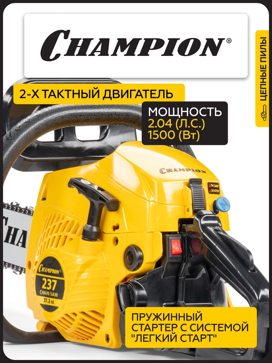 Бензопила CHAMPION 237-16"-3/8-1,3-56 1,5кВт 37,2 см³ легкий старт 4,7кг
