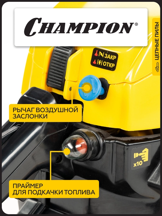 Бензопила CHAMPION 237-16"-3/8-1,3-56 1,5кВт 37,2 см³ легкий старт 4,7кг