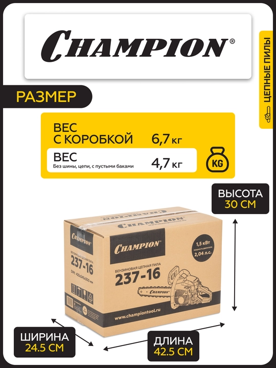 Бензопила CHAMPION 237-16"-3/8-1,3-56 1,5кВт 37,2 см³ легкий старт 4,7кг