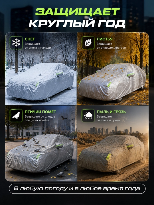 Тент чехол для машин, Gentra, Cobalt, Nexia, Matiz, Spark, Malibu, чехол для автомобиля - 