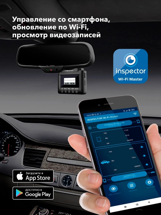 Inspector Bravo S Pro  Wi-Fi радар-детектор с LNA усилителем и видеорегистратором FHD