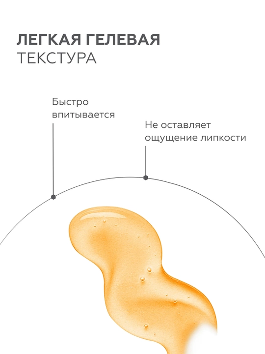 GELTEK Selective C-Energy antioksidant zardobi 30 ml
