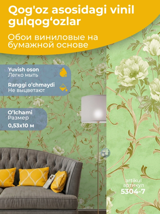 Tilla devor uchun vinil oboylar: flizelin asosida 1,06×10,05 m, qog‘oz asosida 0,53×10 m - 