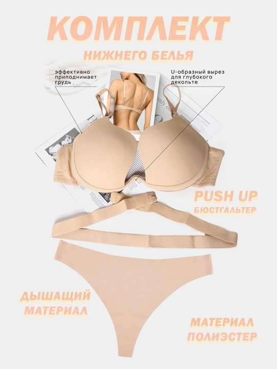 Ayollar to'plami, trusiklar bilan Push-up byustgalter - 